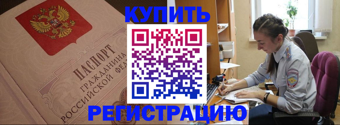 где прописаться в Боброве