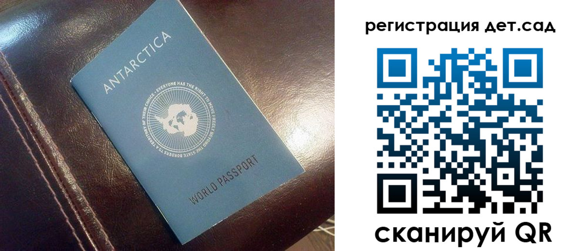 прописка штамп в Боброве