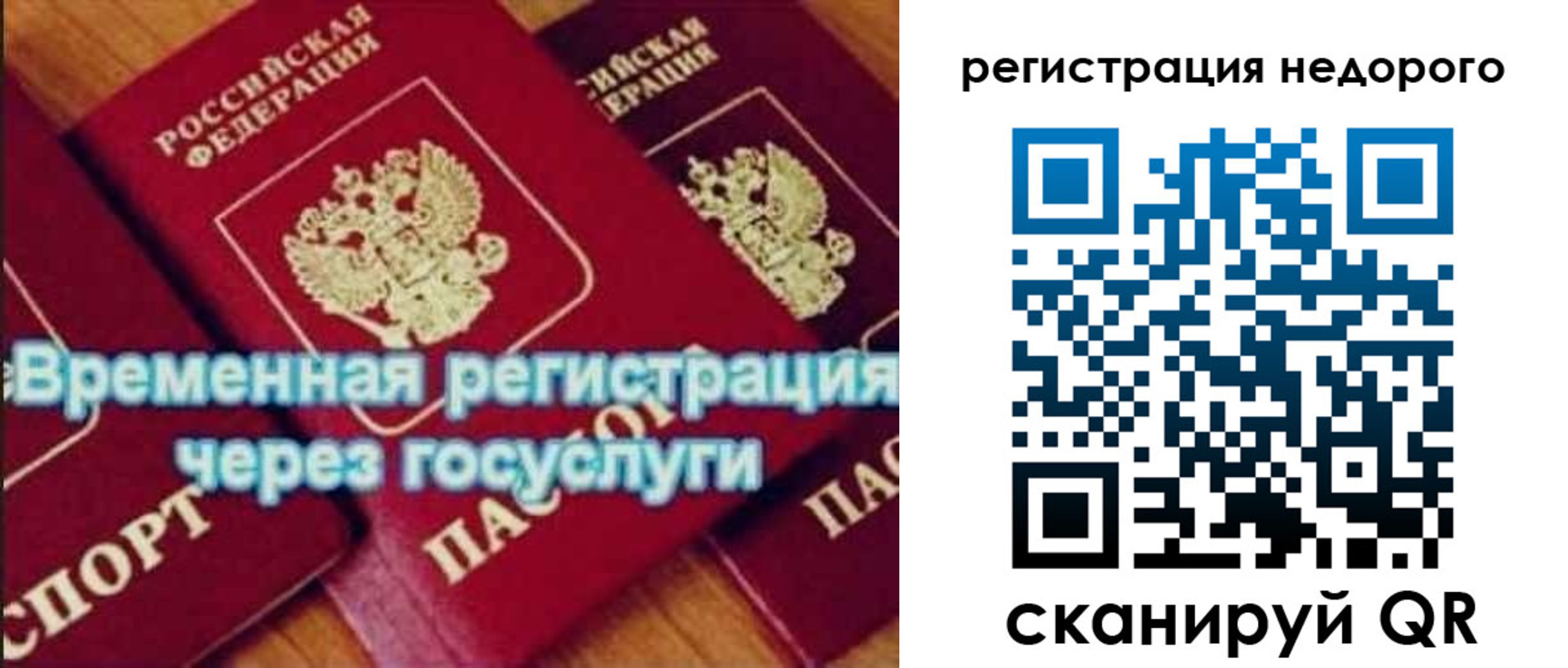 прописка для военкомата в Боброве