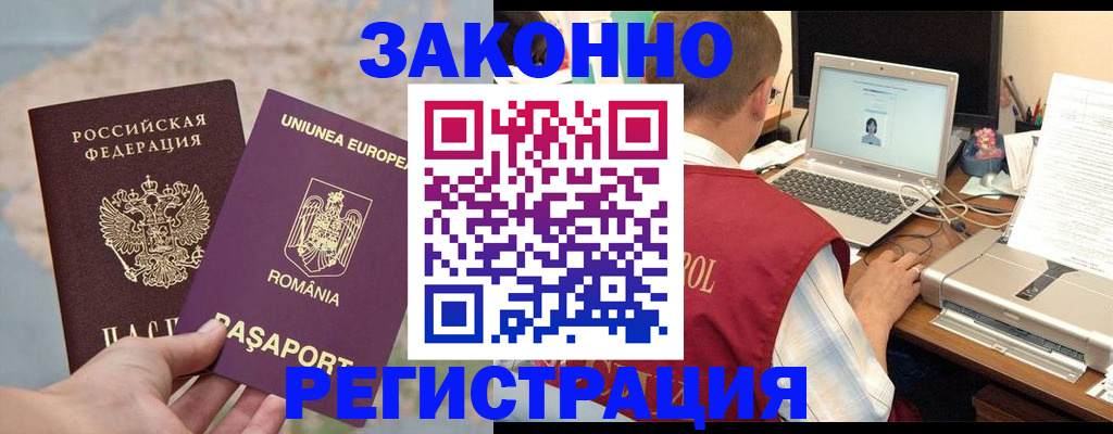 временная регистрация в квартире в Боброве