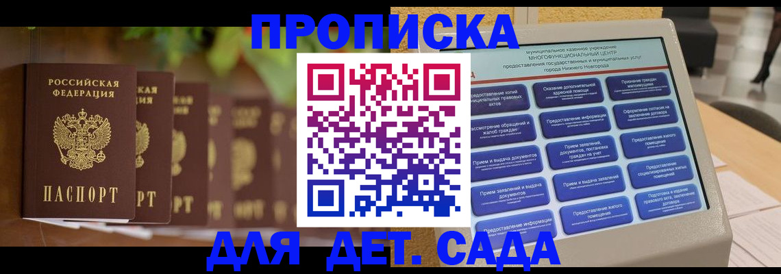 временная регистрация законно в Боброве