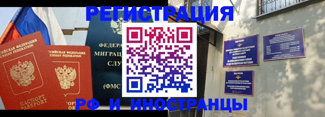 временная регистрация надежно в Боброве