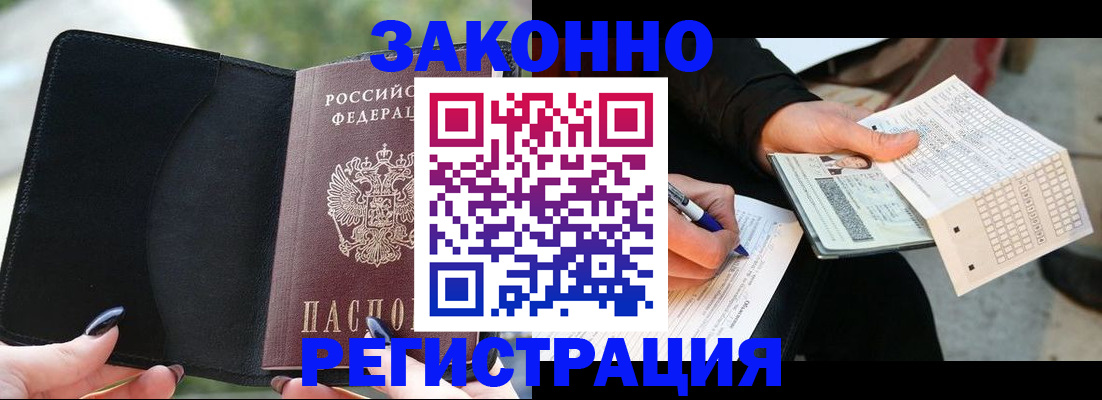 временная регистрация гарантия в Боброве