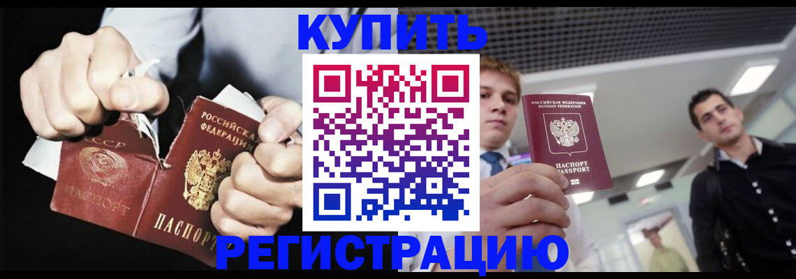 регистрация в Боброве