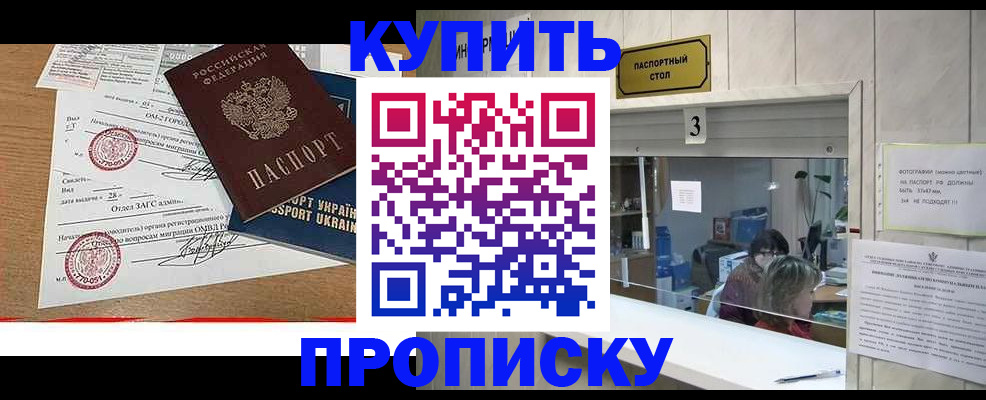 временная регистрация надежно в Боброве