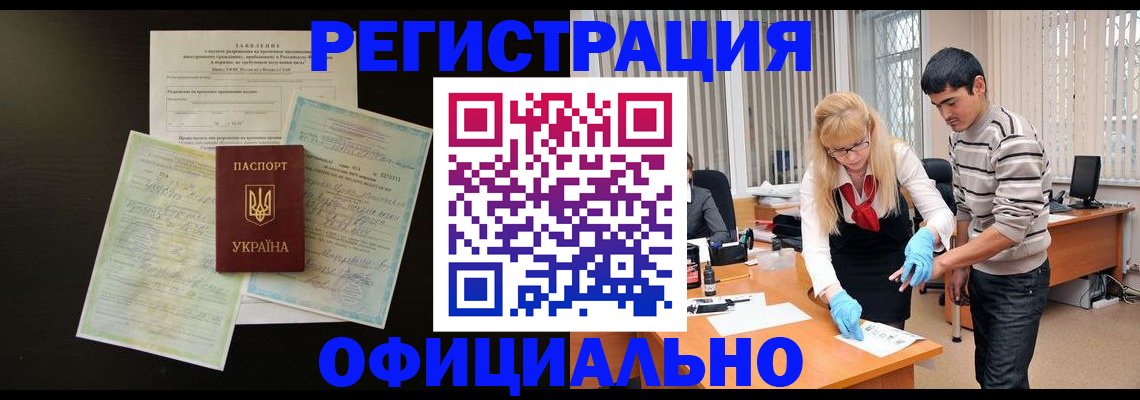 прописка 2025 в Боброве